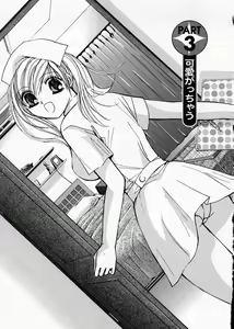 Page 45 of seifuku shi te kudasai - preview thumbnail