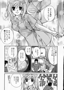Page 49 of seifuku shi te kudasai - preview thumbnail