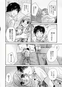 Page 56 of seifuku shi te kudasai - preview thumbnail