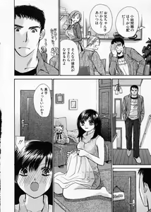 Page 66 of seifuku shi te kudasai - preview thumbnail