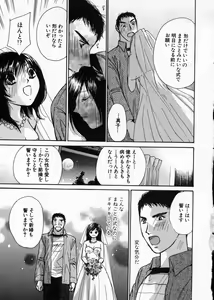 Page 73 of seifuku shi te kudasai - preview thumbnail