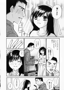 Page 74 of seifuku shi te kudasai - preview thumbnail