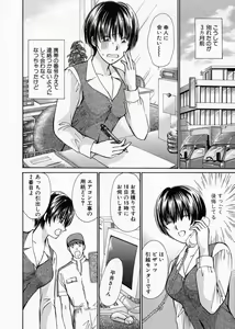 Page 86 of seifuku shi te kudasai - preview thumbnail
