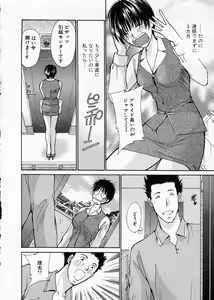 Page 90 of seifuku shi te kudasai - preview thumbnail