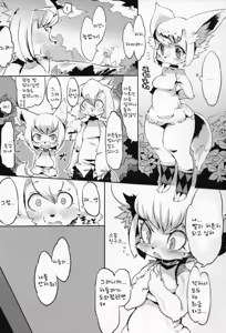 Page 3 of Furel'amore - preview thumbnail