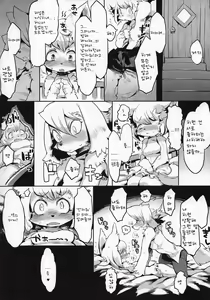 Page 4 of Furel'amore - preview thumbnail