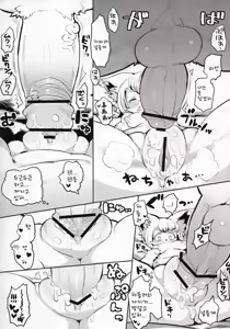 Page 8 of Furel'amore - preview thumbnail