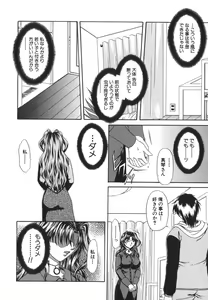 Page 117 of Retsujou Shitei - Base desire to appoint - preview thumbnail