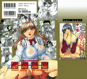 Page 3 of Retsujou Shitei - Base desire to appoint - preview thumbnail