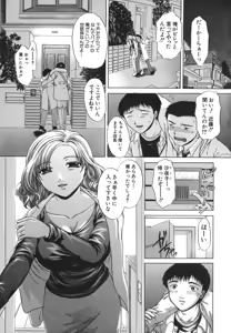 Page 8 of Retsujou Shitei - Base desire to appoint - preview thumbnail