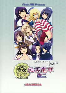Page 25 of KanMusu Chikan Densha Kai 2 - preview thumbnail