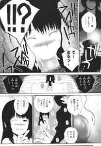 Page 168 of Shoujo, Kunagi, Kioku / The Girl in my Memories, and in our Desires. - preview thumbnail