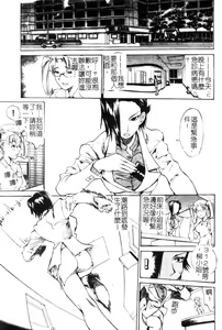 Page 117 of Criminal Dragnet -Core- - preview thumbnail