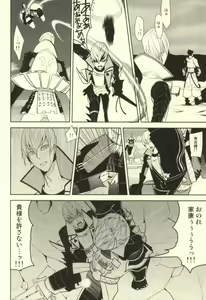 Page 3 of 魔珍秘拳帖 - preview thumbnail