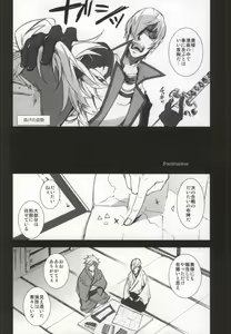 Page 3 of Frustration - preview thumbnail
