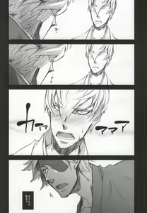 Page 5 of Frustration - preview thumbnail