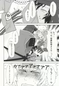 Page 3 of 一本槍で参る! - preview thumbnail