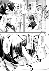 Page 11 of Kaga-san no - preview thumbnail