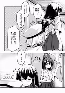 Page 18 of Kaga-san no - preview thumbnail
