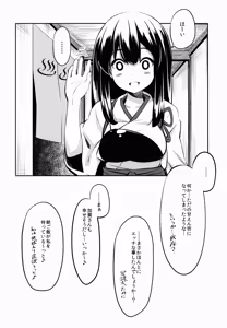 Page 20 of Kaga-san no - preview thumbnail