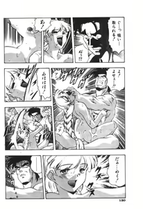 Page 132 of CHAOS - preview thumbnail