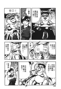 Page 142 of CHAOS - preview thumbnail