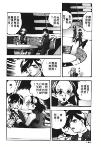 Page 146 of CHAOS - preview thumbnail