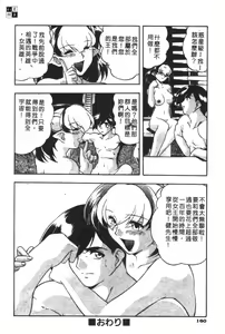 Page 162 of CHAOS - preview thumbnail