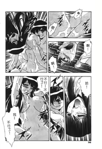 Page 58 of CHAOS - preview thumbnail