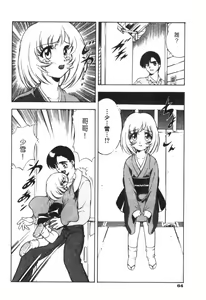Page 66 of CHAOS - preview thumbnail
