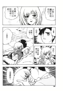 Page 68 of CHAOS - preview thumbnail