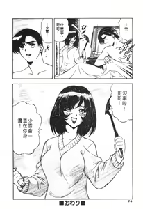 Page 76 of CHAOS - preview thumbnail