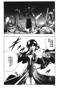 Page 78 of CHAOS - preview thumbnail