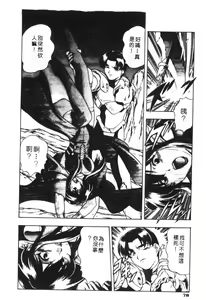 Page 80 of CHAOS - preview thumbnail