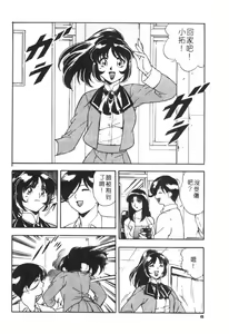 Page 8 of CHAOS - preview thumbnail