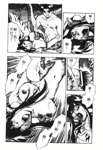 Page 88 of CHAOS - preview thumbnail