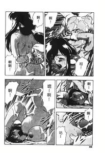 Page 90 of CHAOS - preview thumbnail