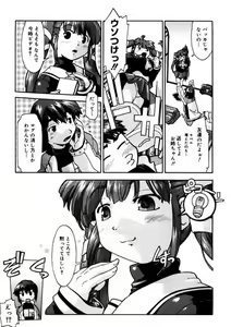 Page 29 of First Invitation - preview thumbnail