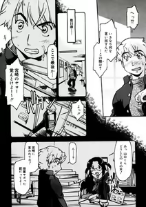 Page 69 of First Invitation - preview thumbnail