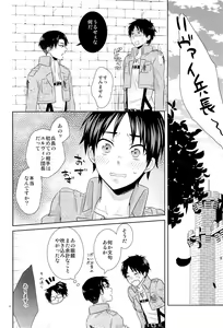 Page 4 of Hajimete no Oaite wa Dare Desu ka - preview thumbnail