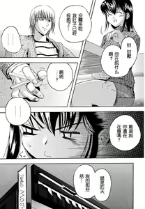 Page 143 of Hatsu Inu - Anfang Hund - preview thumbnail