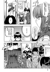 Page 22 of Hatsu Inu - Anfang Hund - preview thumbnail