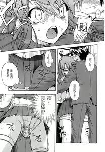 Page 23 of Hatsu Inu - Anfang Hund - preview thumbnail