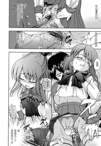 Page 30 of Hatsu Inu - Anfang Hund - preview thumbnail