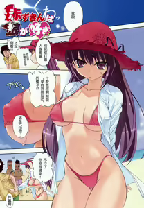 Page 3 of Hatsu Inu - Anfang Hund - preview thumbnail