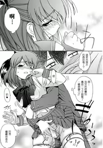 Page 31 of Hatsu Inu - Anfang Hund - preview thumbnail