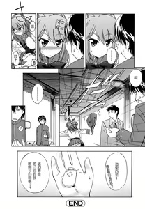 Page 36 of Hatsu Inu - Anfang Hund - preview thumbnail
