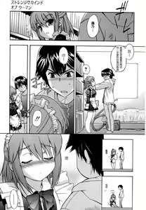 Page 41 of Hatsu Inu - Anfang Hund - preview thumbnail