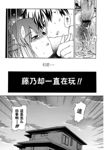 Page 53 of Hatsu Inu - Anfang Hund - preview thumbnail