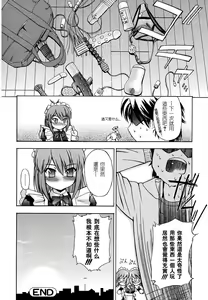 Page 54 of Hatsu Inu - Anfang Hund - preview thumbnail